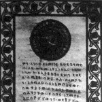 Szántó Pál Sándor II. Menelik császártól kapott dísz-oklevele