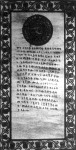 Szántó Pál Sándor II. Menelik császártól kapott dísz-oklevele