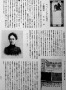 Tokioi magyar iparművészeti kiállításról szóló czikk egy japán folyóiratban, dr Kurtz Gusztávnénak a kiállítás rendezőjének arczképével és  a magyar tárgyak képeivel
