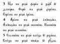 A cirill írás