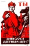 Toborzó plakát a fehérgárdisták elleni harcra