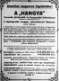 A Hangya hirdetése a Vasárnap c. hetilap 1921. október 23-i számából A Hangya hirdetése a Vasárnap c. hetilap 1921. október 23-i számából
